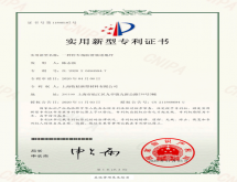 實(shí)用新型專利證書3